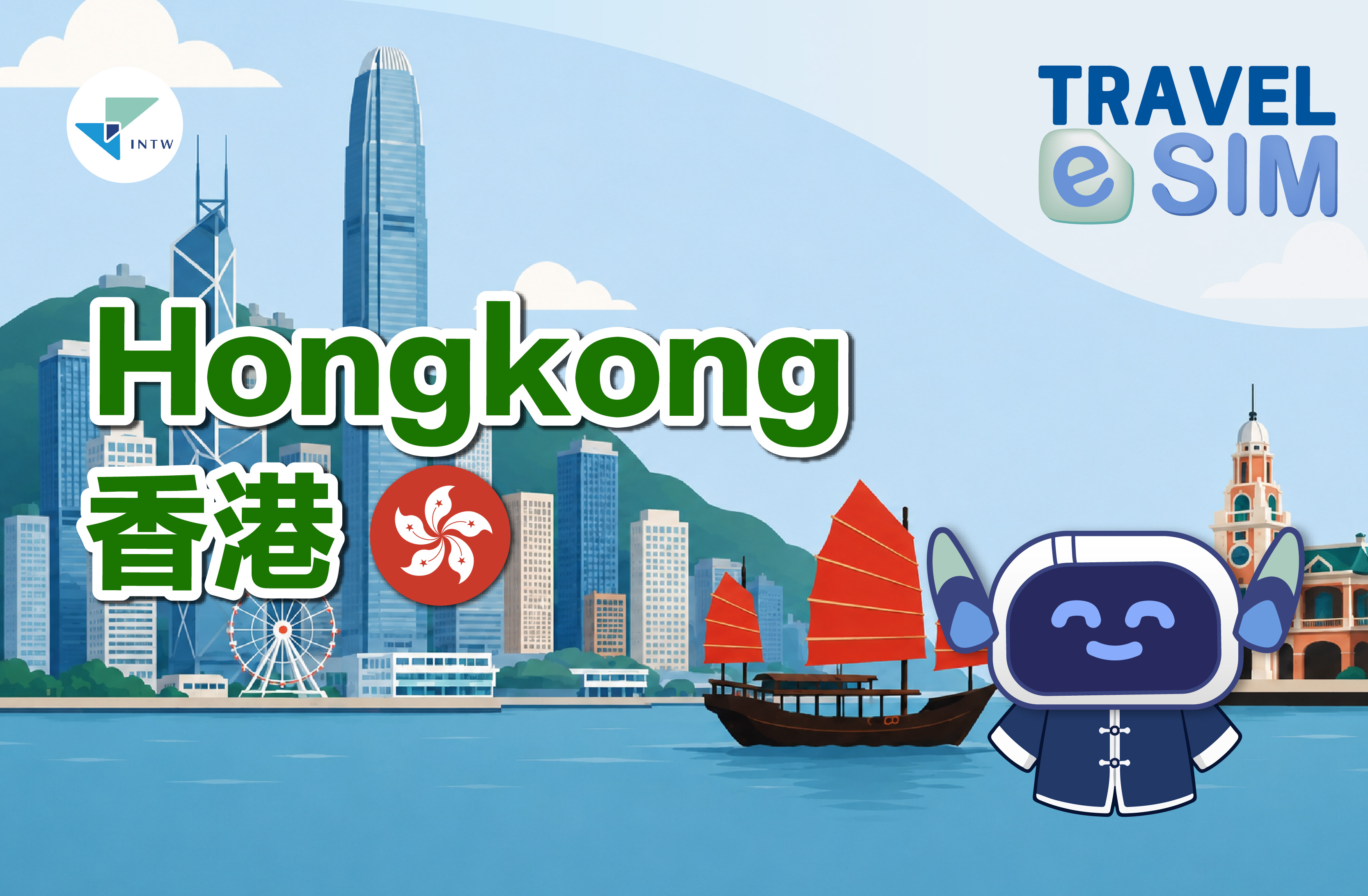 香港